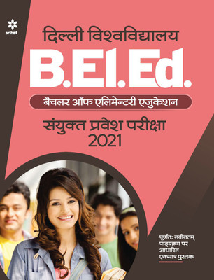 What is the best Aheli publication B.ED Book for You in 2021