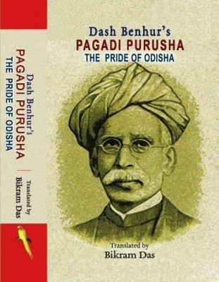 Dash Benhur' S PAGADI PURUSHA THE PRIDE OF ODISHA(Hardcover, Dash Benhur, bikram das)