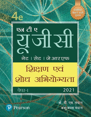Nta UGC Net/Set/Jrf, Samanya Paper 1, Sikshan Evam Shodh Abhiyogyata(Hindi, Paperback, Madaan K.V.S.)