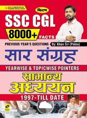 Kiran SSC CGL 8000+ Facts Previous Years Question Saar Sangrah Yearwise And Topicwise Pointers General Awareness 1999 Till Date (Hindi Medium) (3273)(Paperback, Hindi, KHAN SIR PATNA)