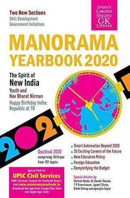 Manorama English Yearbook 2020 Special Pack For UPSC Civil Services(PaperBook, Venkaih Naidu)
