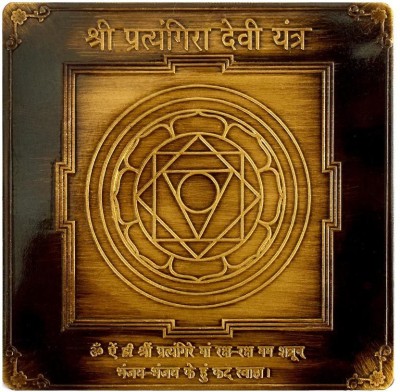 Rudra Centre Pratyangira Devi Brass Yantra(Pack of 1)