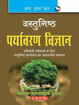 Objective Environmental Science 24 Edition(English, Paperback, Dr B.B. Singh)