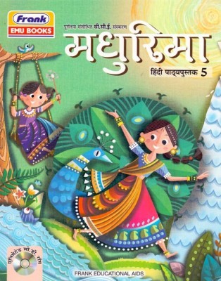 Madhurima Hindi Paatya pusthakam Class - 5(English, Paperback, R.P.Srivasthav,S.K.Mittal)