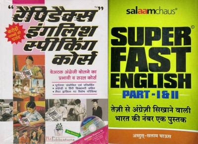 Rapidex English Speaking Course With Super Fast English(Paperpack, Hindi, NO)