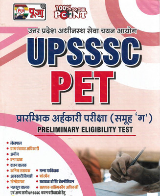 UPSSSC PET ( Preliminary Eligibility Test ) For Lekhpal Gram Panchayat Adhikari Amin Vanrakshak Abkari Adhikari In Hindi(Paperback, Hindi, Neeraj Singh)