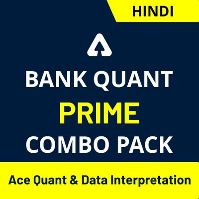 Bank Quant Prime Combo Pack (Hindi Printed Edition)(Paperback, Hindi, Adda247 Publications)