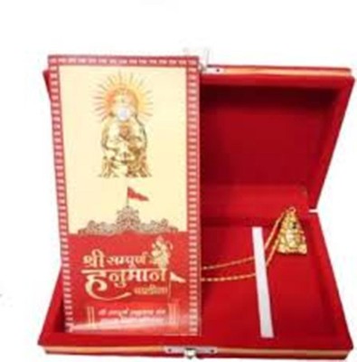 Creative Terry Shri Hanuman Chalisa Yantra Locket/Pendant Yantra/KAVACH for Bring Prosperity, Peace, Good Luck and Protect from Enemies with Chalisa Printed On Optical Lens with Gold Plated Chain for Men/Women Brass Locket