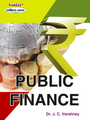 Public Finance(Paperback, Dr. J. C. Varshney)