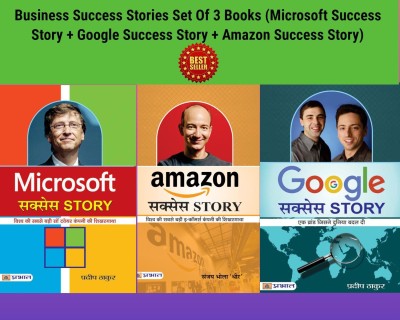 Business Success Stories Set Of 3 Books (Microsoft Success Story + Google Success Story + Amazon Success Story)(Bundle, Hindi, Pradeep Thakur;Sanjay Bhola 'Dheer')
