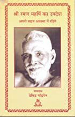 THE TEACHINGS OF SRI RAMANA MAHARSHI(Paperback, David Godman)