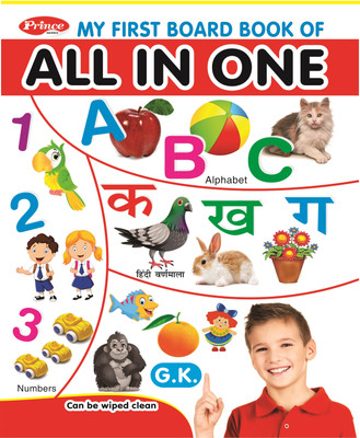 My First Board Book Of All In One(Board Book, Kamal Book)
