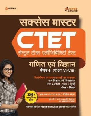 Ctet Success Master Ganit Avum Vigyan Shikshak Ke Liye Paper-II Class vi-VIII(Hindi, Paperback, unknown)