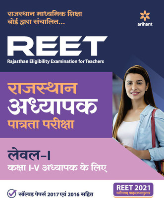 (OldEditon)Arihant
ONESHOTREET2025PatrataParikshaLevel1(Kaksha1-5)ParyavaranAddhyan(Hindi, Paperback, unknown)