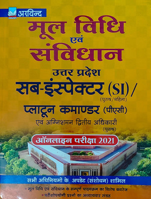 Mool Vidhi Evam Samvidhan Platoon Commander Uttar Pradesh Sub Inspecter (PAC)(Paperback, Hindi, Arvind Experts)