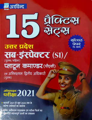 Utter Pradesh Police Up-Nirikshak (Si) Platoon Cammonder (PAC)15 Practice Sets Online Exam 2021(Paperback, Hindi, Arvind Experts)