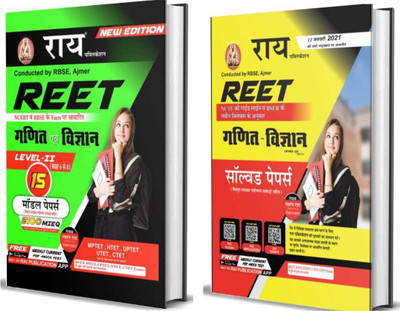 REET LEVEL 2 Math Science Model And Solved Papers 2021 (2 Books) (Ganit Avam Vigyan Class 6 To 8) Rai Publication(Paperback, Hindi, Navrang Rai ( Retd. R.A.S.), Roshan Lal Krishniya (Editor ), Abhimanyu Krishniya (Contributor))
