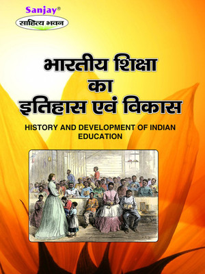 Bhartiya Shiksha Ka Itihas Evam Vikas - History And Development Of Indian Education(Paperback, Hindi, Saurabh Aggarwal)