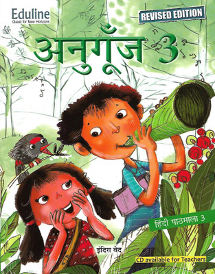 https://rukminim1.flixcart.com/image/400/400/klwmufk0/book/b/1/s/eduline-anugoonj-hindi-pathmala-class-3-original-imagyxec7wwzkbya.jpeg?q=90