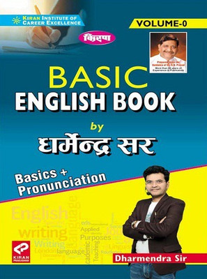 Kiran Basic English Book (Volume 0) Basics+ Pronunciation by Dharmendra Sir (Anglo Hindi Medium)(3285)(Paperback, Dharmendra Sir) Kiran Basic English Book (Volume 0) Basics+ Pronunciation by Dharmendra Sir (Anglo Hindi Medium)(3285)(Paperback, Dharmendra Sir)