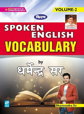 Kiran Spoken English Vocabulary(Volume 2) by Dharmendra Sir (Anglo Hindi Medium)(3287)(Paperback, Dharmendra Sir)