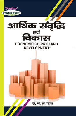 Aarthik Samvridhi Evam Vikas - Economic Growth And Development(Paperback, Hindi, Dr. V. C. Sinha, Dr. Pushpa Sinha)