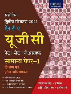 Nta UGC (Net/Set/Jrf) Paper - I  - Teaching and Research Aptitude(Hindi, Paperback, Singh Sheelwant)