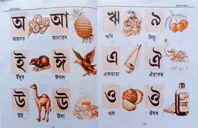 Best Kid's Book 2021 To Red For Pre Primary Student's(Paperback, Bengali, Editorial Team)