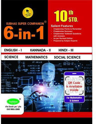 6 In 1 10th Std 1st Lan English-Em With Qr Code(Paperback, Subhas)