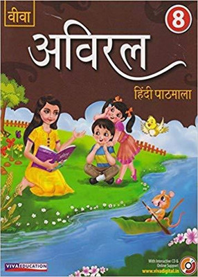 Viva Aviral - 8 (With CD) - Hindi Pathmala evam Abhyas Pushtika(Hindi, Paperback, Prof. V. R. Jagannathann, Rita Singh Laxmi Jain)