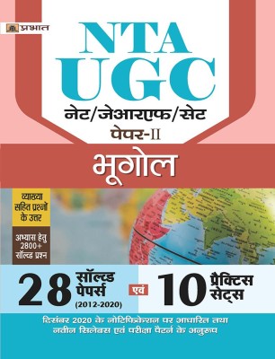 UGC Net/Jrf/Set Paper-2 Bhugol 29 Solved Papers Evam 10 Practice Sets(Hindi, Paperback, unknown)