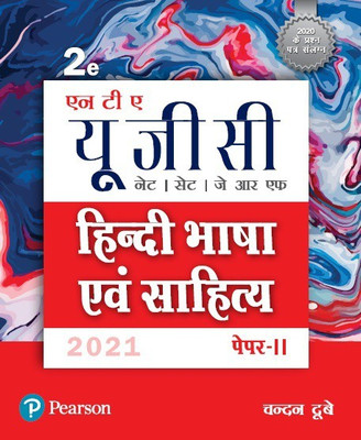 NTA UGC NET/ SET/ JRF, Paper 2: Hindi Bhasha evam Sahitya| 2021 | Second Edition | By Pearson(Paperback, Chandan Dubey)