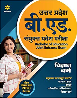 UP B.ed JEE Vigyan Varg Guide For 2021 Exam Paperback(Paperback, Hindi, Arihant Expert)