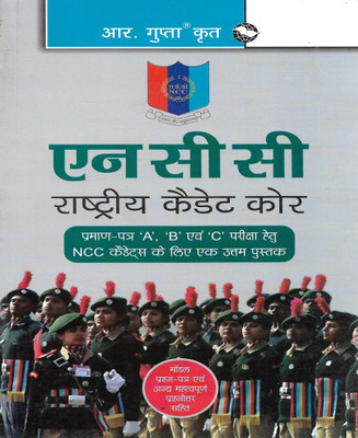 NCC In Hindi ( National Cadet Corps ) 480 Pages(Paperback, Hindi, R GUPTA KRAT)