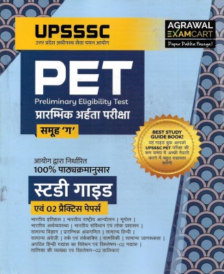 UPSSSC PET 2021 In Hindi ( General Studies , General Science , Reasoning , General Hindi & English ) 644 PAGES(Paperback, Hindi, Neeraj Singh)