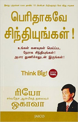 Think Big!(Tamil, Paperback, Okawa Ryuho)