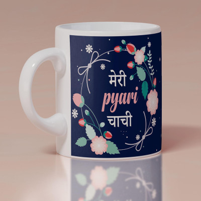 TrendoPrint Meri Pyari Chachi Ideal And Sweet Gift For Aunt Chachi And Chachi Ji Mami Ji And Tai And Tai Ji Printed White Ceramic Coffee Mug(350 ml)