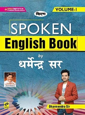 Kiran Spoken English Book Volume 1 By Dharmendra Sir (English Medium) (3286)(Paperback, Dharmendra sir)