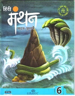 Edutree Hindi Manthan 6(Paperback, Hindi, RAMCHANDRA DIWEDI, DR ANJU BALA)