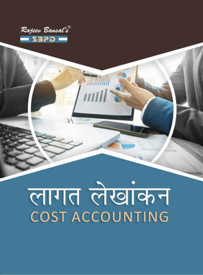 Cost Accounting For B.com Semester 4(Paperback, Hindi, Dr. B. K. Mehta)