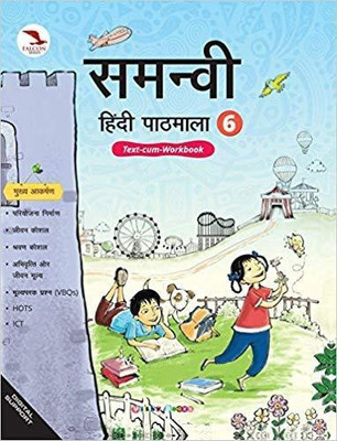 Samanvi Hindi Pathmala(Text-cum-Workbook) Class-6 (Falcon Series)(English, Paperback, Seema Singh, Gauri Srivastava)