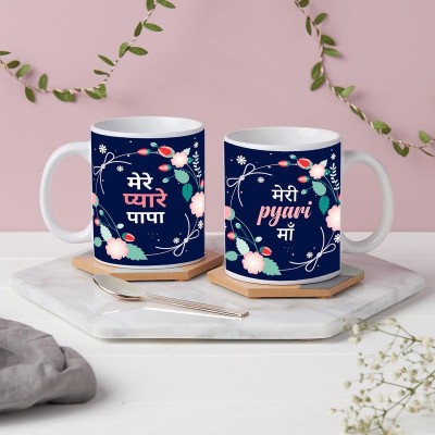 TrendoPrint Mere Pyare Papa Meri Pyari Maa Ideal And Sweet Gift For Daddy Mommy And Mom Dad And Father Mother And Maa Papa And Mummy Papa Printed White Ceramic Coffee Mug(350 ml, Pack of 2)