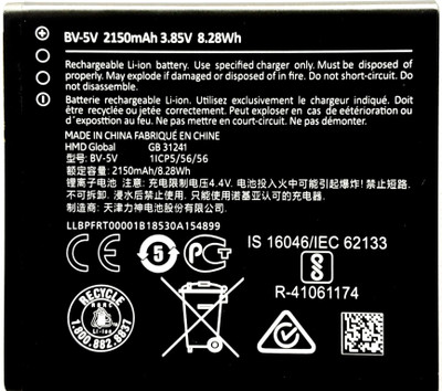 FULL CELL Mobile Battery For  Nokia 1 TA-1047 / TA-1060 / TA-1056 / TA-1079 / TA-1066 / BV-5V