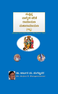 Samkshipta Valmiki Charite,Ramayana, Maha-Ramayana - Prose(Paperback, Kannada, Dr. Arjun Y. Pangannavar)