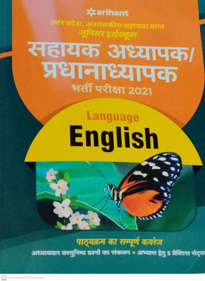 Utter Pradesh Junior High school Pradhanaadhyapak and Sahayak Adhyapak book for 2021 Exam English language(Hindi, Paperback, unknown)