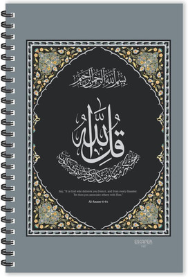 ESCAPER Al-Anam Arabic Diary (Ruled - A5 Size - 8, Islamic Diary, Religious Diary, Devotional Notepad A5 Diary Ruled 160 Pages(Multicolor)