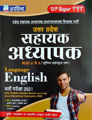 UP Sahayak Adhyapak (Super Tet) English Class 6 To 8 Complete Guide Book Latest For 2021(Paperback, Agrawal Examcart)