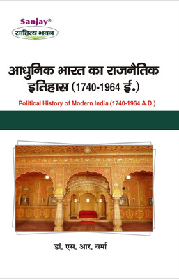 Adhunik Bharat Ka Rajnitik Itihas 1740 -1964 A.D (Political History Of Modern India)(Paperback, Hindi, Dr. S. R. Verma)