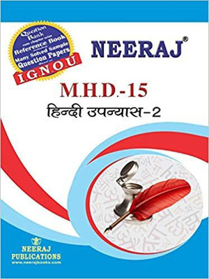 MHD15-Hindi Upanyas-2-IGNOU Help Book Guide For MHD15 ( Hindi Medium | Neeraj Publications )(Paperback, Hindi, Expert Panel of Neeraj Publication)