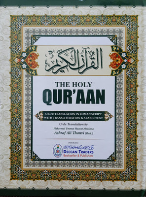 THE HOLY QUR'AN ( Urdu Trans In Roman Script)(Hardcover, Maulana Ashraf Ali Thanvi Rah)